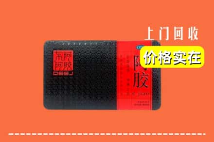 信阳光山县回收阿胶