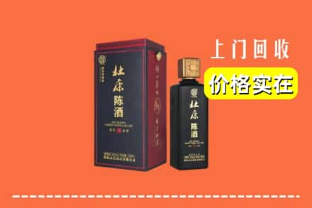 信阳光山县回收杜康