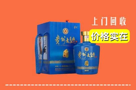 信阳光山县回收贵州大曲