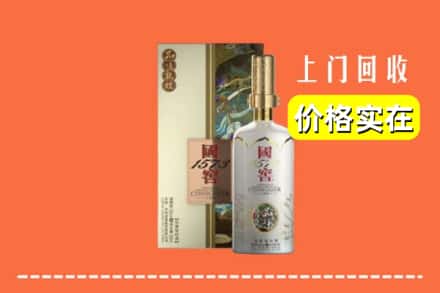 信阳光山县回收国窖1573