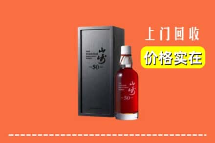 信阳光山县回收山崎
