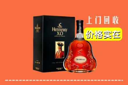 信阳光山县回收轩尼诗