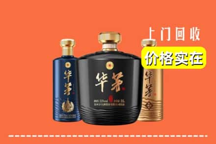 信阳光山县回收华茅酒