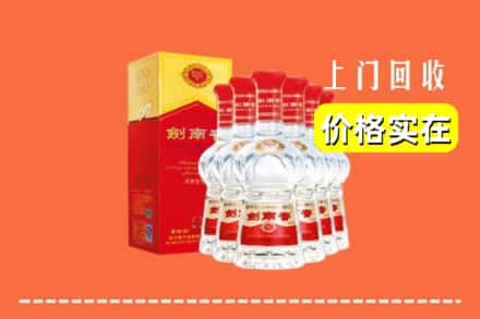 信阳光山县回收剑南春