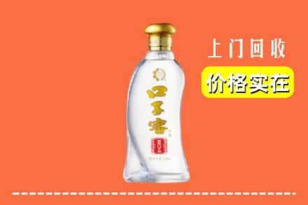 信阳光山县回收口子窖