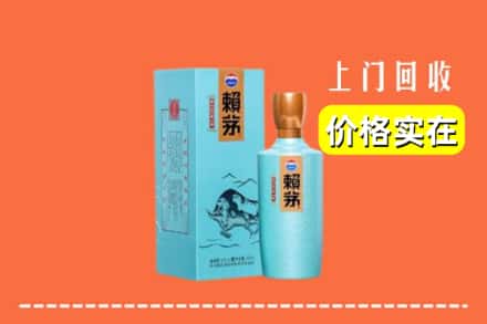 信阳光山县回收赖茅