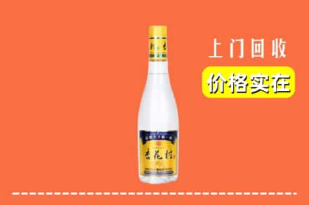 信阳光山县回收杏花村