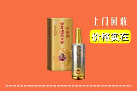 诚信求购:信阳光山县高价回收泸州老窖