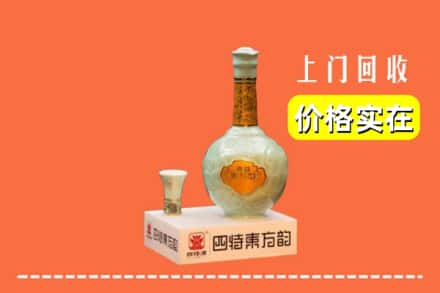 诚信求购:信阳光山县高价回收四特酒