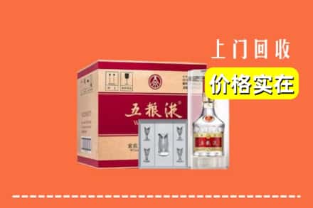 诚信求购:信阳光山县高价回收五粮液