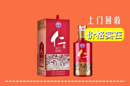 诚信求购:信阳光山县高价回收仁酒