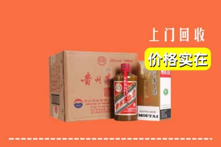诚信求购:信阳光山县高价回收精品茅台酒