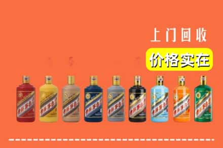 信阳光山县回收生肖茅台酒