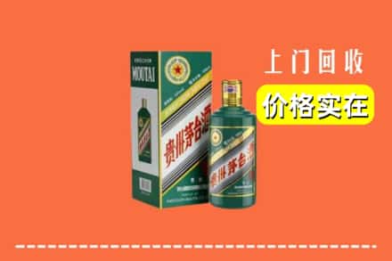 信阳光山县回收纪念茅台酒