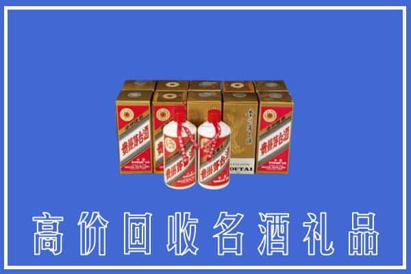 信阳光山县回收茅台酒
